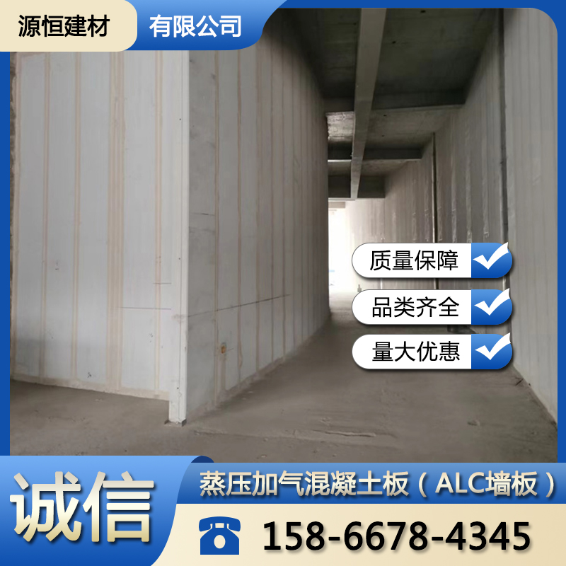 威海ALC墻板生產(chǎn)工藝