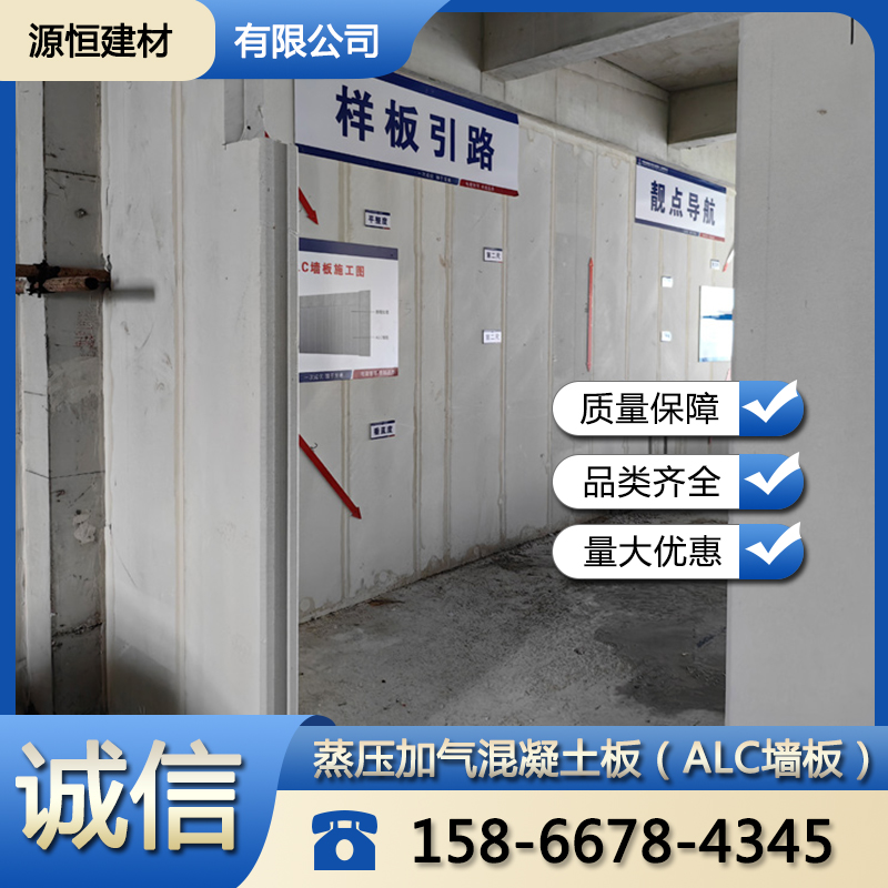 泰安ALC墻板如何建造