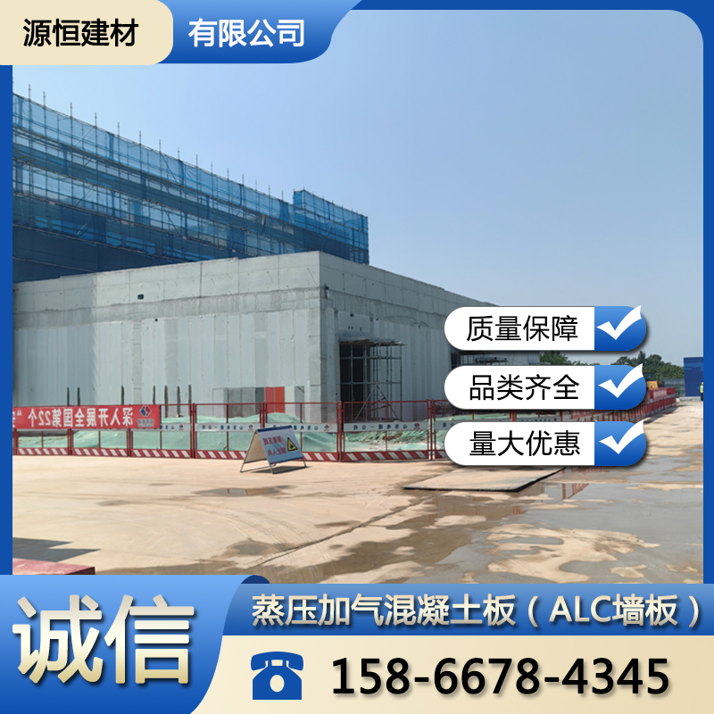 威海NALC板特點(diǎn)