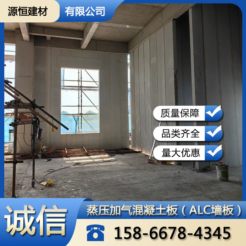 濰坊NALC板介紹