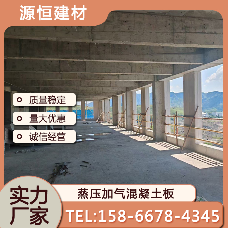 德州蒸壓加氣混凝土墻板如何安裝
